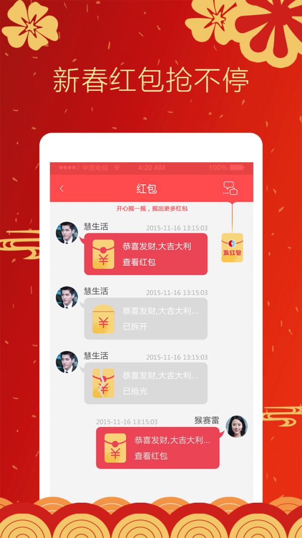 战火与永恒国际服截图1