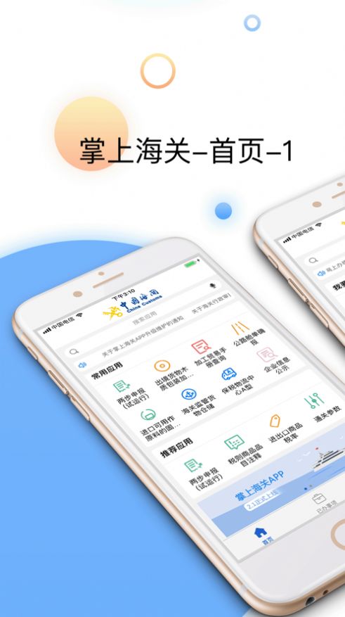 战火与永恒国际服截图1