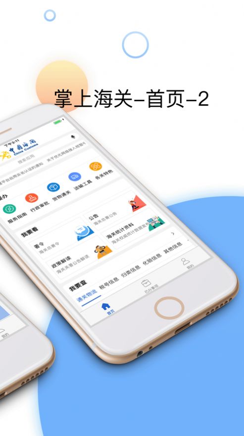 战火与永恒国际服截图2