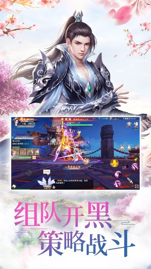 仗道行天涯最新手游官方版图片1