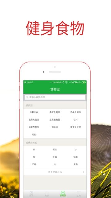 减重瘦身app官方手机版下载图片1