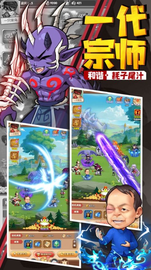 漫斗宗师官方安卓版手游图片1