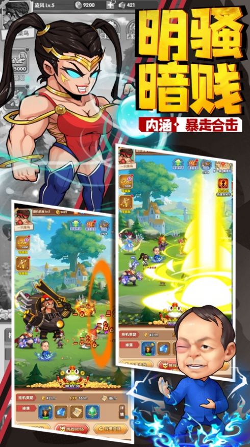 漫斗宗师官方安卓版手游图片2