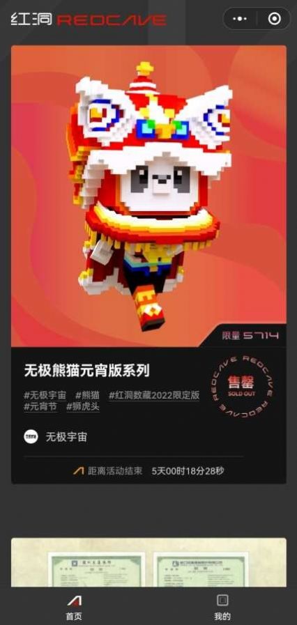 战火与永恒国际服截图1