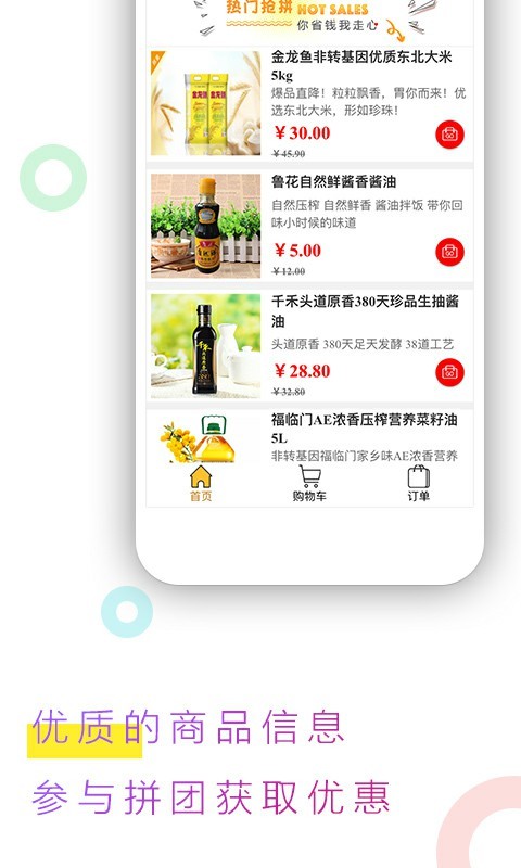 跳吧广场舞官方app下载图片1