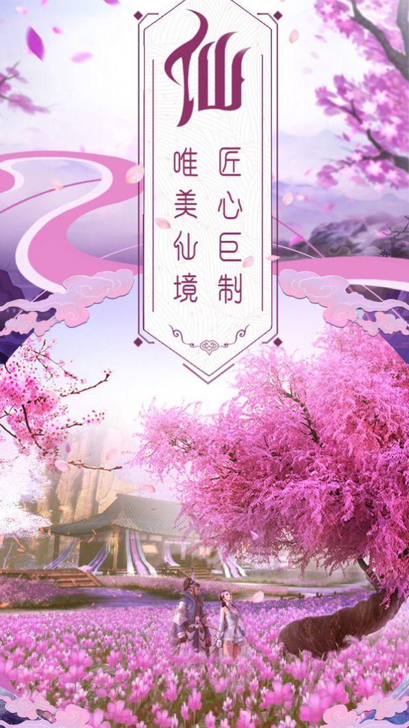 意武破道诀最新手游官方版图片2