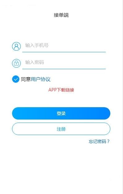 众帮接单 app官方手机版下载图片1