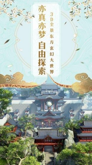 名剑语录截图3