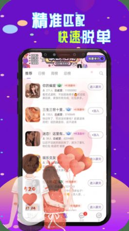 陌生伴聊截图3