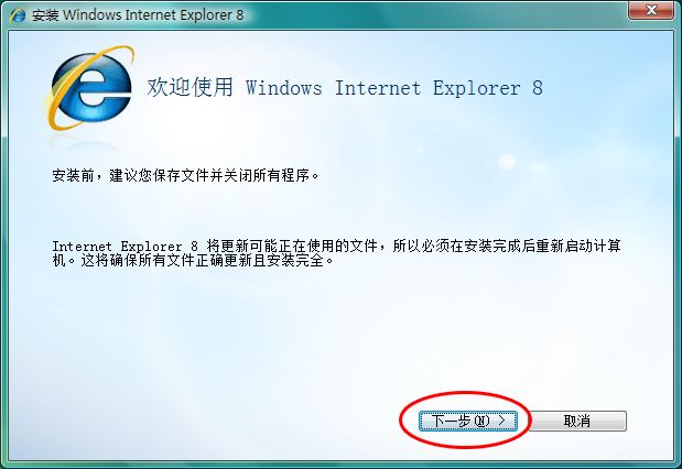 internet explorer11下载64位图片1