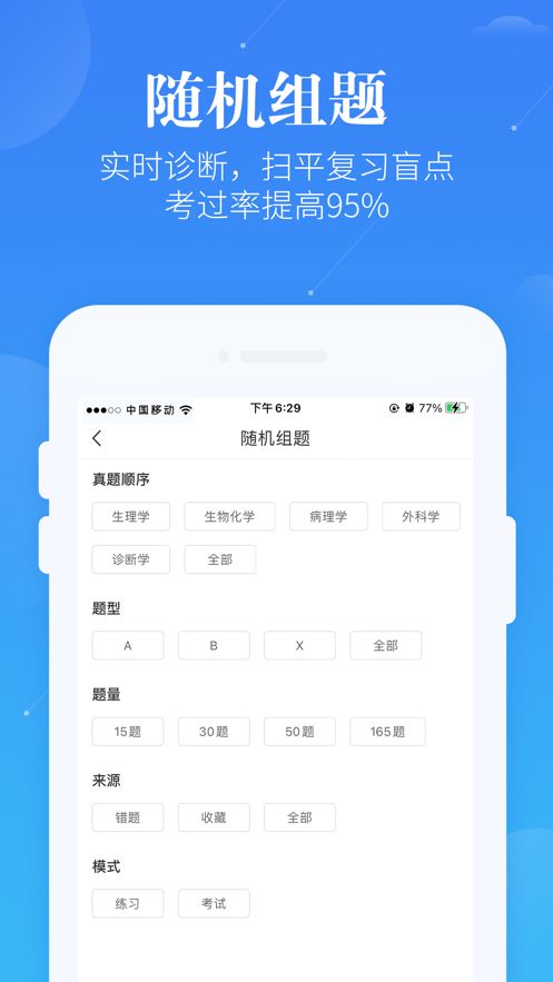 蓝基因医学教育官方app下载图片1