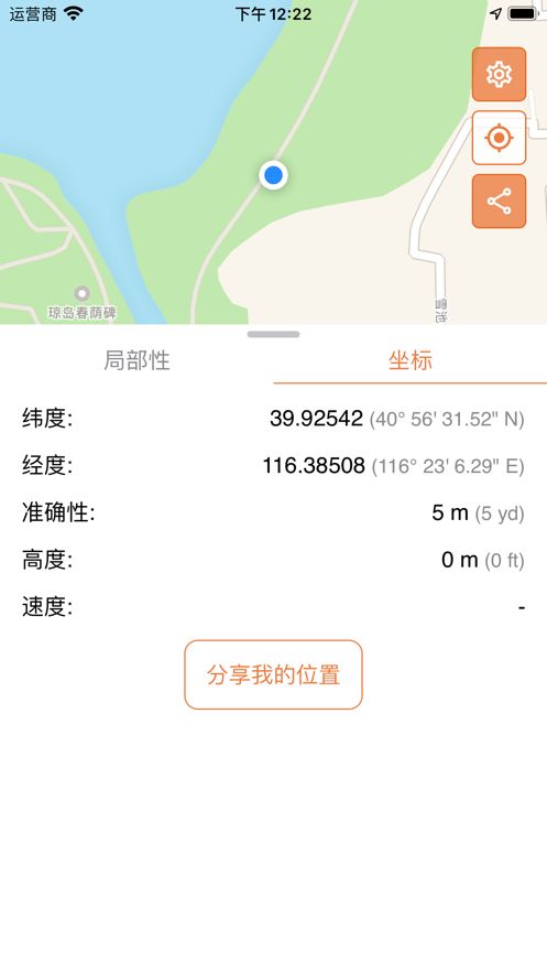 战火与永恒国际服截图1