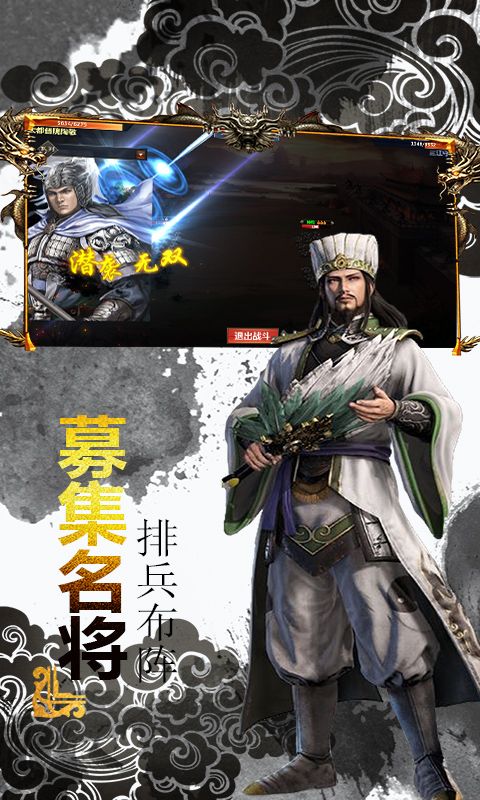 铁杆三国神魔名将对决手游最新官方版图片1