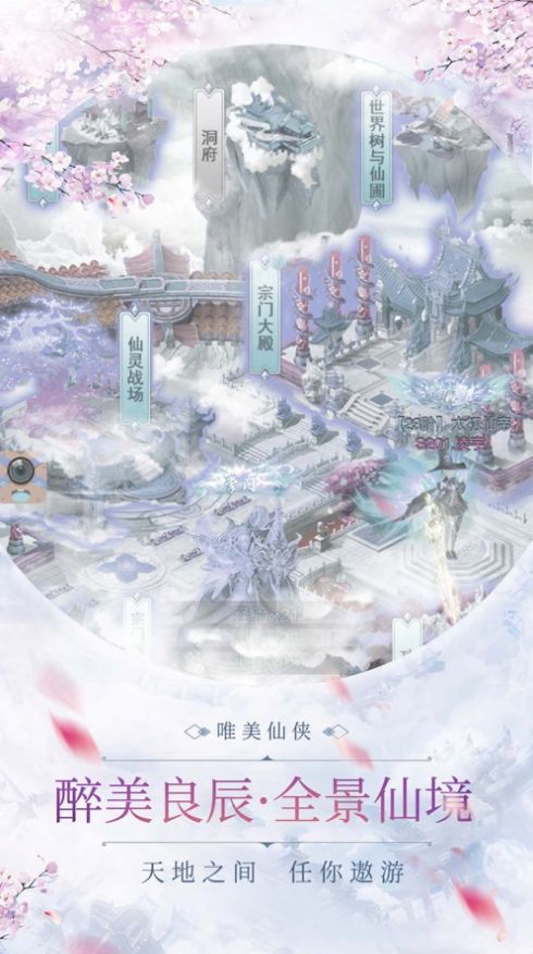 阴阳门之玄天令截图3