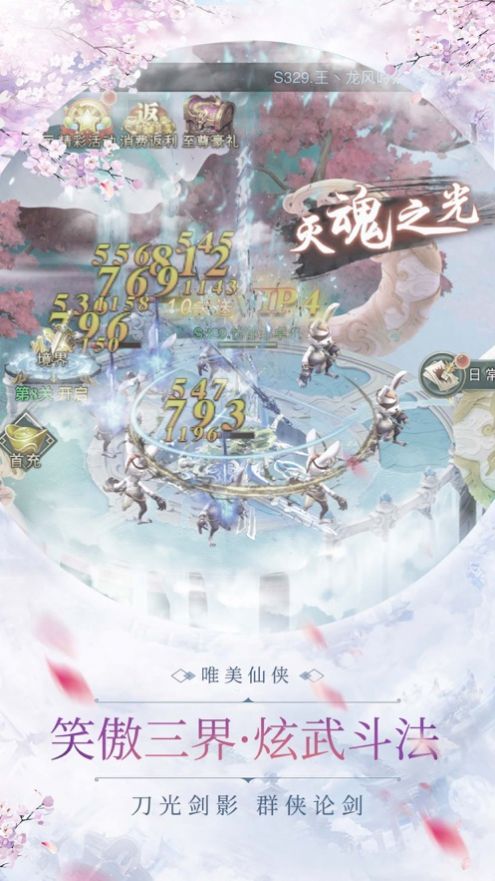 阴阳门之玄天令手游官方版图片1