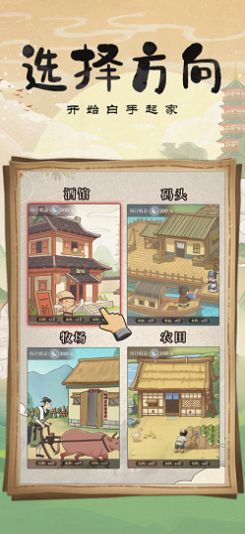 模拟小酒馆手机安卓版2022图片2