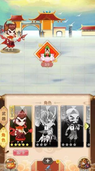 无界天宫截图3