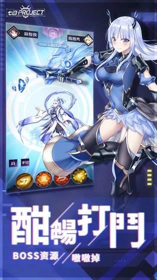 七日Project手游安卓官方版图片1