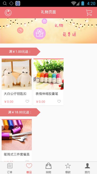 战火与永恒国际服截图2