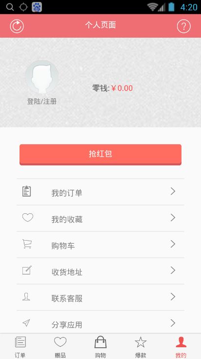 战火与永恒国际服截图1
