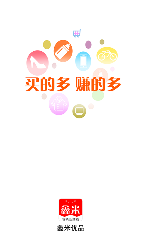 鑫米优品截图3