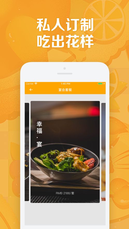 大厨来了app软件苹果版安装图片1