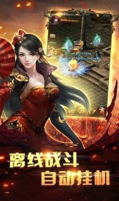 大主宰之圣尊传奇手游最新官方版图片1