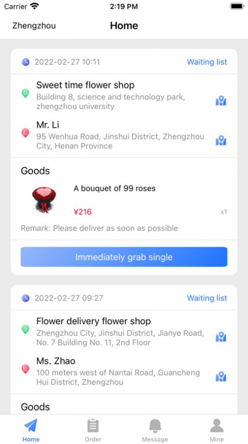 星速快配截图3