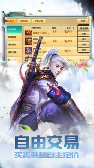轩辕天帝诀游戏官方最新版图片1