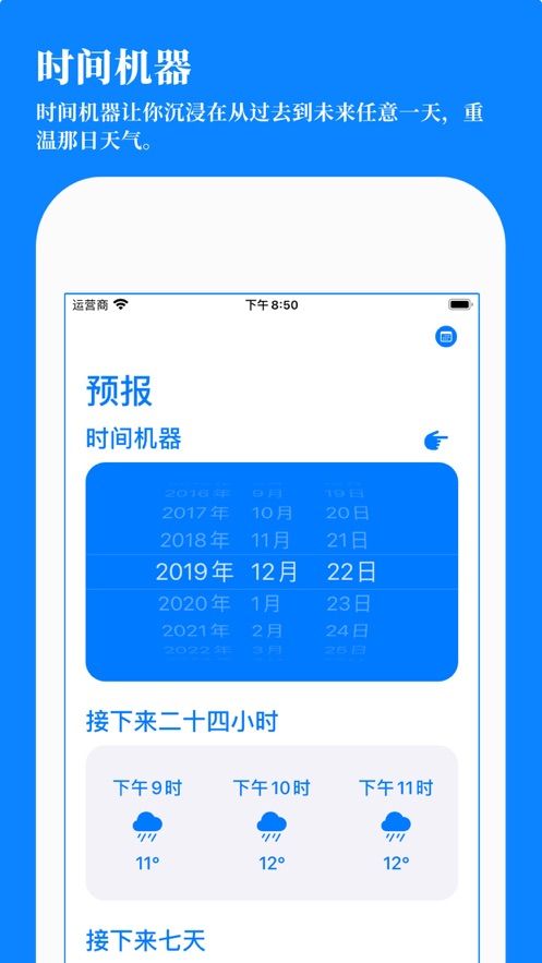 战火与永恒国际服截图2