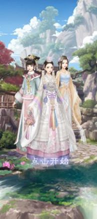 贵妃养成实录截图3