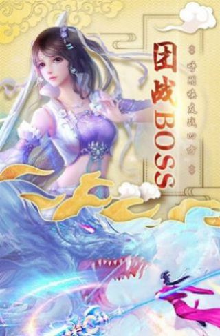 青云传之仙风道骨游戏官方版图片1