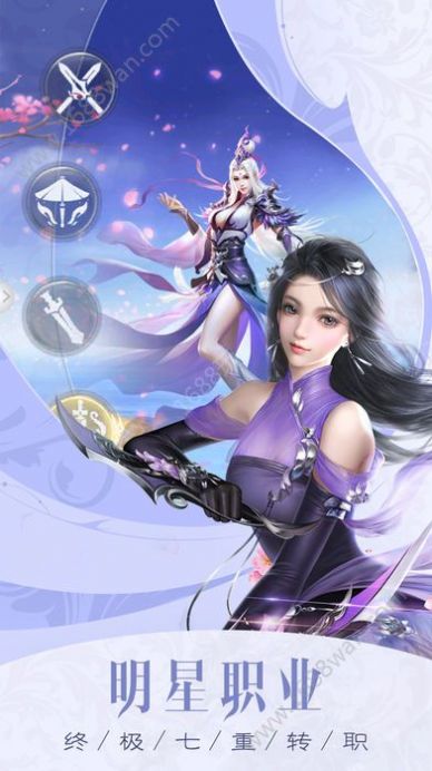 逍遥造化录手游官方最新版图片1