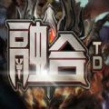 融合TD