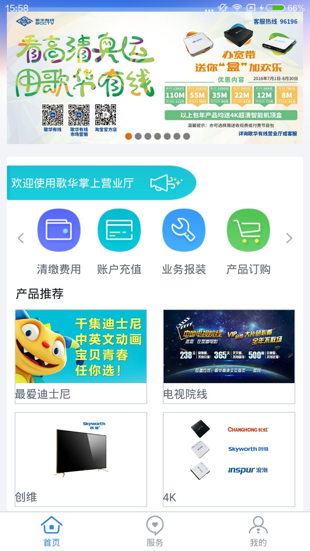 战火与永恒国际服截图1