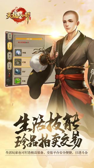 天龙3D龙凤金印最新官方安卓版图片1