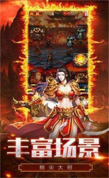 贪玩至尊龙城攻略官方最新版图片1