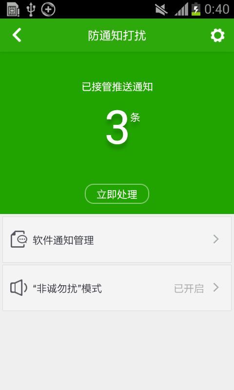 360安全卫士下载mac版本下载2018图片1