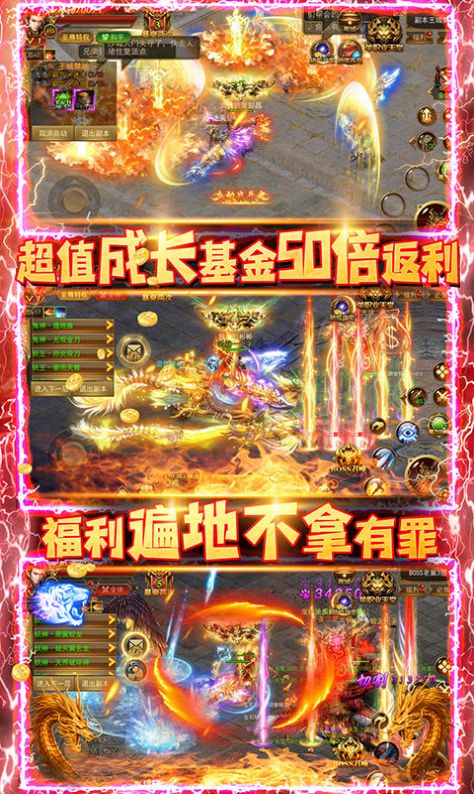 天地神主传奇手游官方版图片1