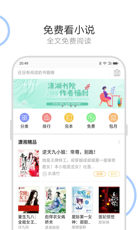 绿茶浏览器截图3