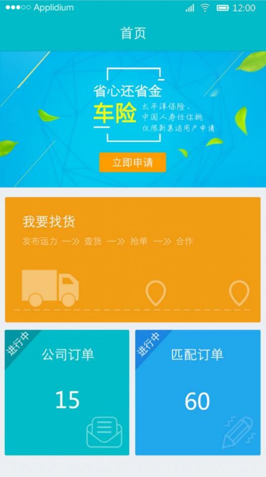 战火与永恒国际服截图1
