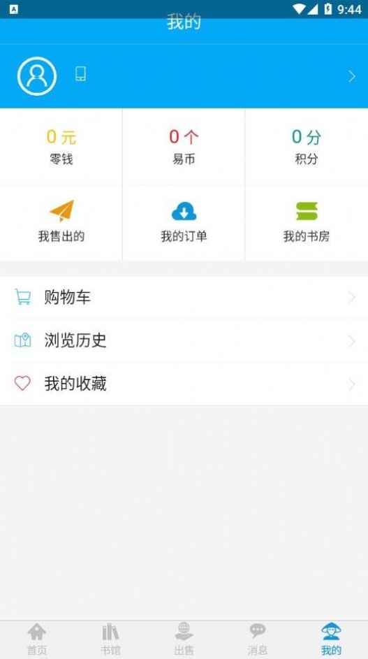 易好书截图3