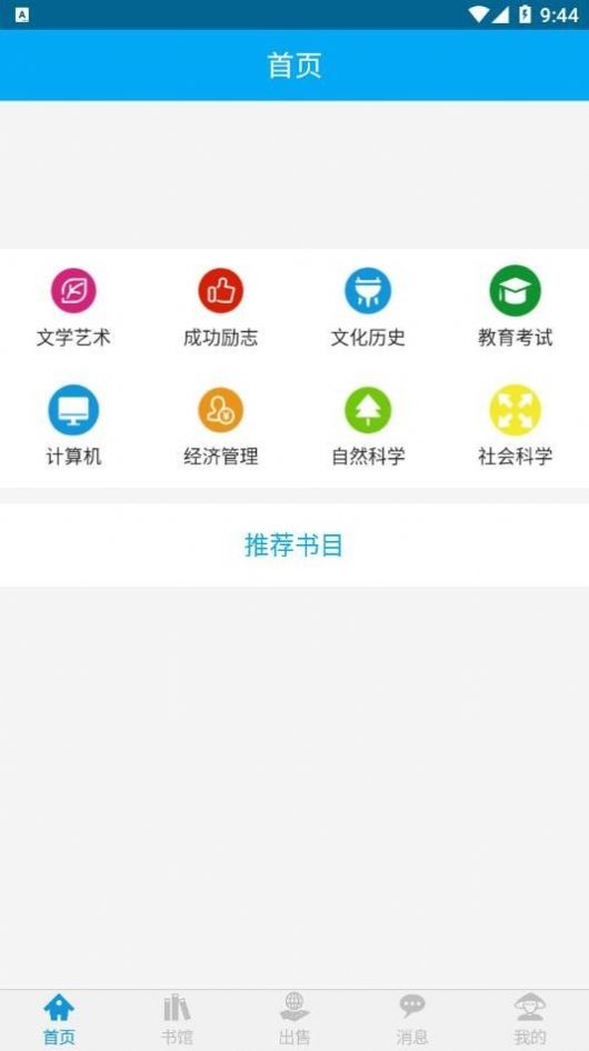 战火与永恒国际服截图1