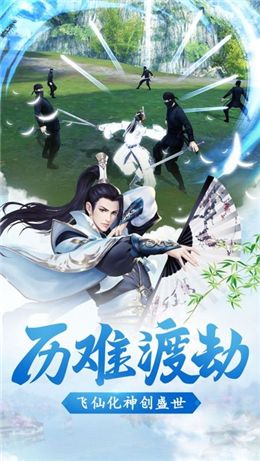 蜀山小道士手游官方版图片1