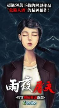 战火与永恒国际服截图2