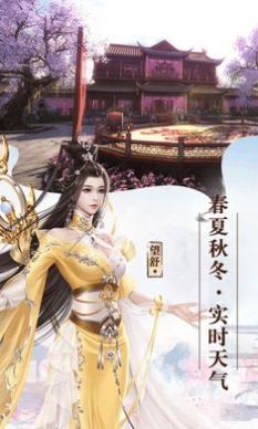 战火与永恒国际服截图2