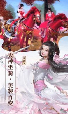 凤鸣飞仙录截图3