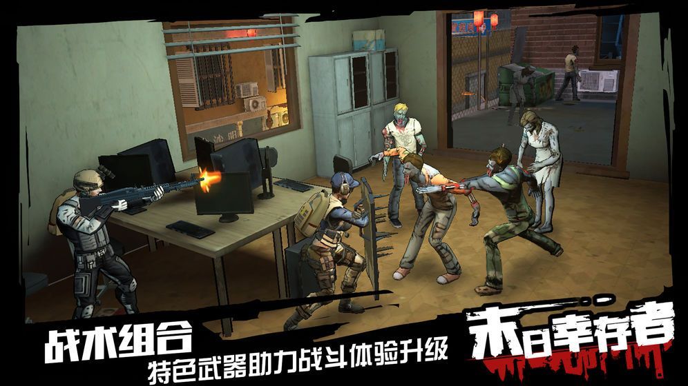 末日27天手游安卓官方版图片1