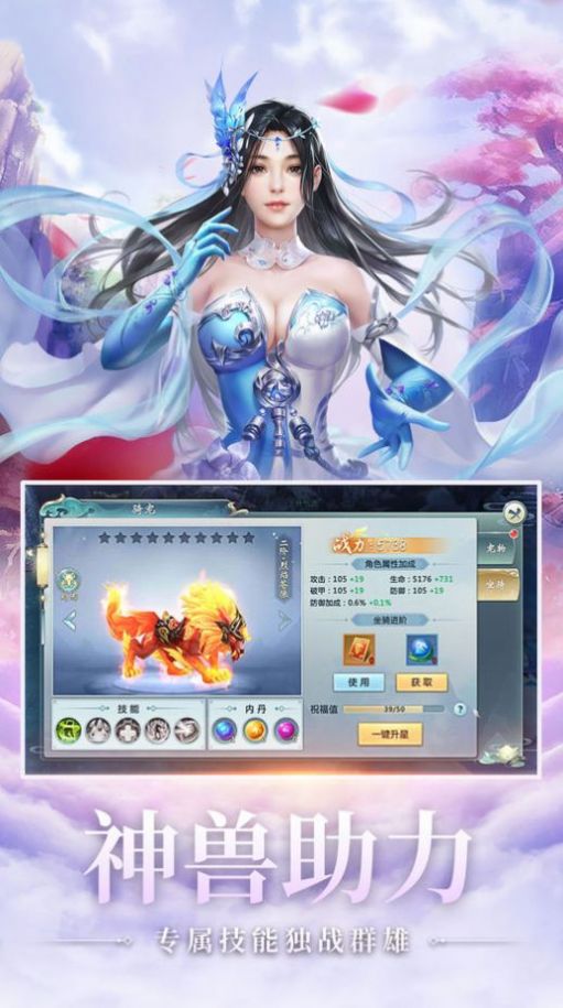 尘世修仙截图3