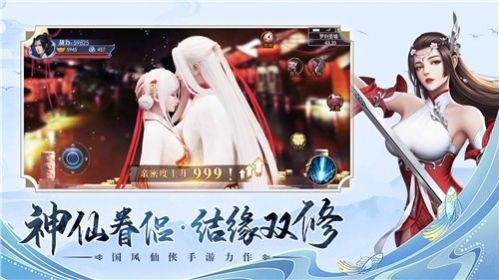 九道仙门手游最新官方版图片1